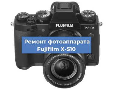 Замена объектива на фотоаппарате Fujifilm X-S10 в Нижнем Новгороде